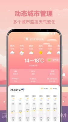 气象天气预报截图4 气象天气预报截图4