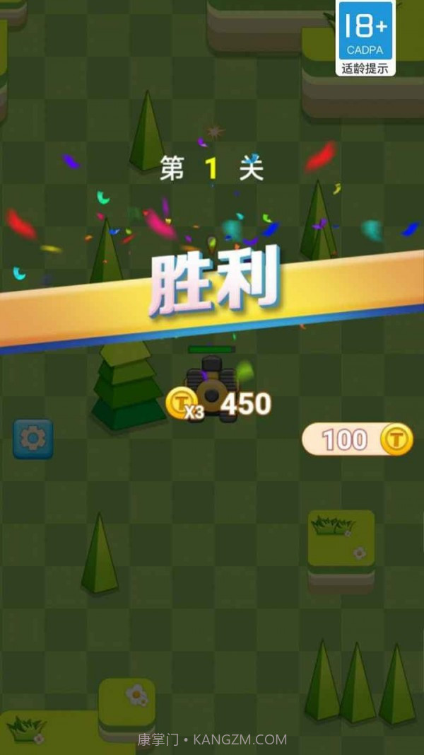 坦克怼坦克截图4