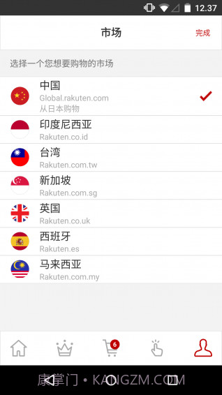 日本乐天市场截图5