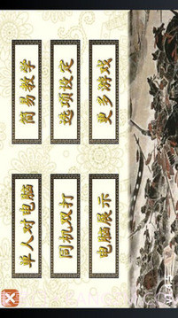 象棋翻翻棋免费版截图3