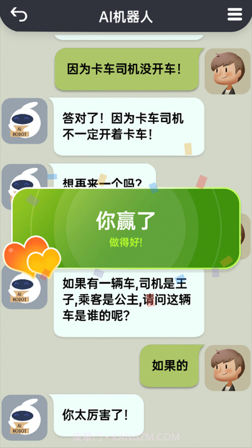 聊天模拟器最新版截图3 聊天模拟器最新版截图3