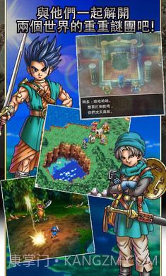 勇者斗恶龙6梦幻大地手游截图2 勇者斗恶龙6梦幻大地手游截图2