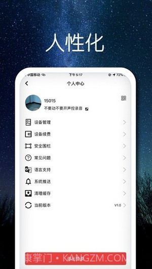 索工SuoGong截图4