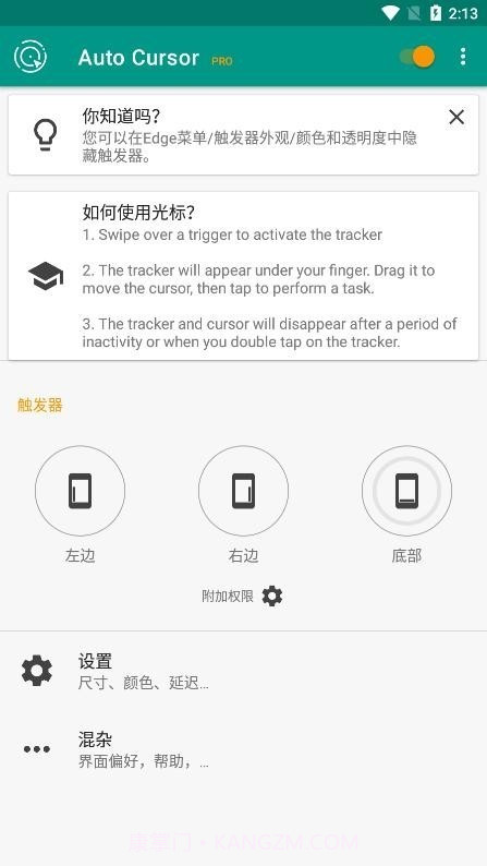 autocursor自动光标截图1 autocursor自动光标截图1