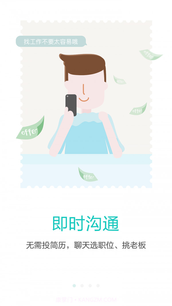 广州直聘截图1 广州直聘截图1