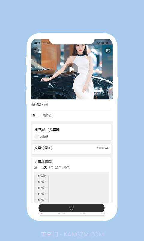 玩客截图2 玩客截图2