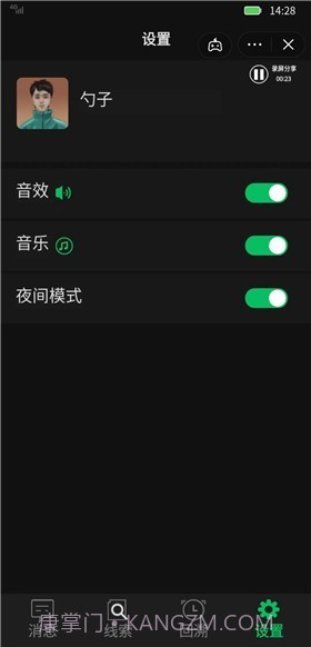 惊吓来电异种截图4