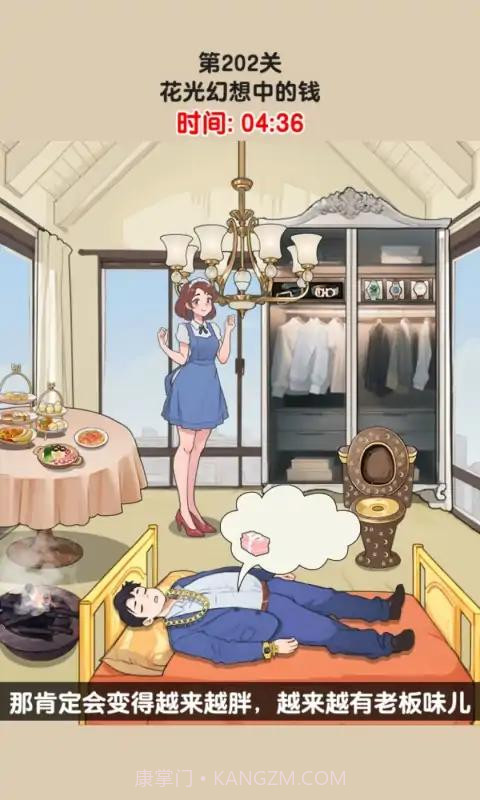 疯狂脑洞找茬王截图1 疯狂脑洞找茬王截图1