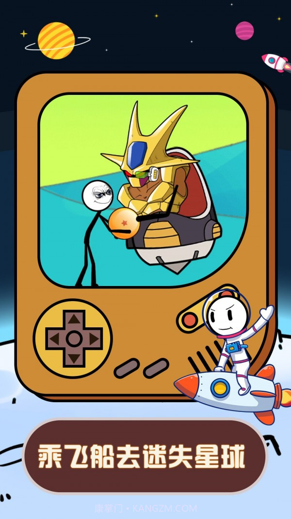 火柴人星际逃亡截图3