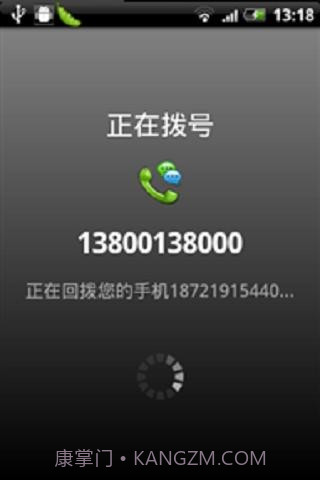 易话通网络电话截图2