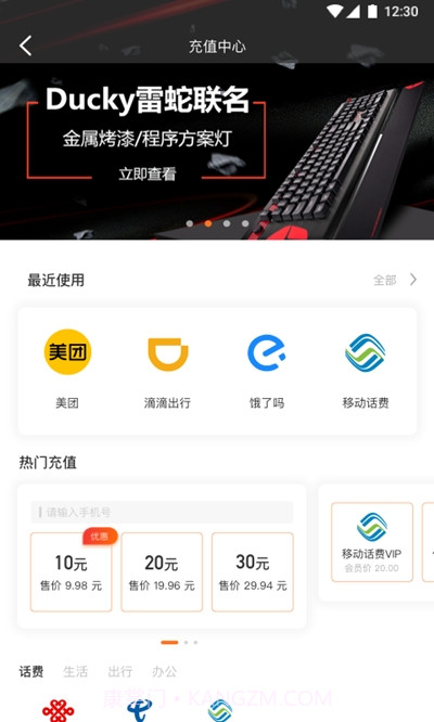 小白优卡截图1