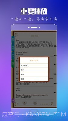 出国旅游英语截图3 出国旅游英语截图3