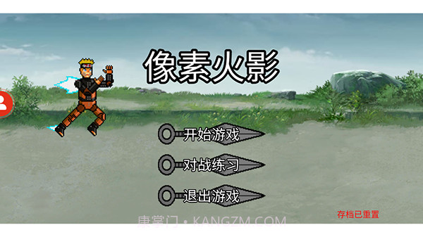 像素火影2024截图3