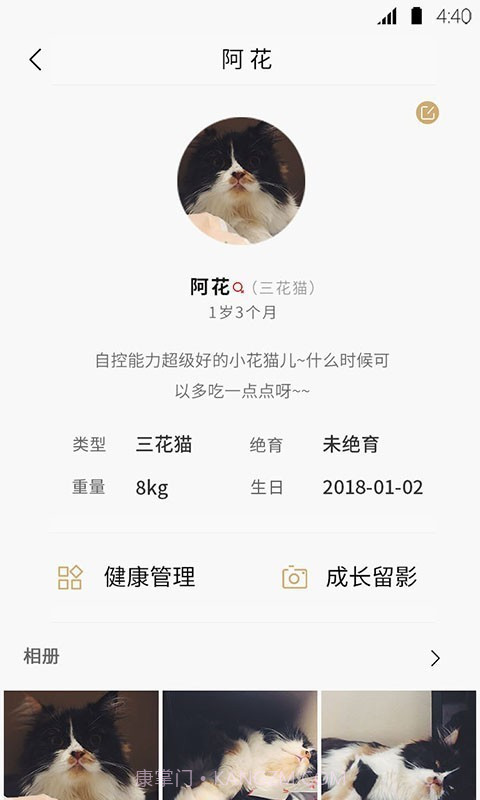 宠物伊甸园截图3 宠物伊甸园截图3