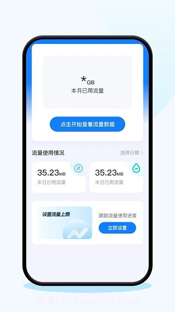 连连上网宝截图2
