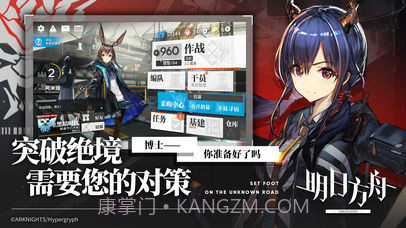 明日方舟哔哩哔哩服截图5 明日方舟哔哩哔哩服截图5