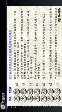 象棋翻翻棋免费版截图4