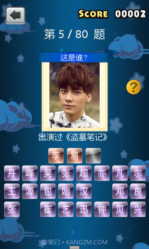 疯狂猜大明星截图2