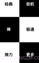 钢琴块1截图1 钢琴块1截图1