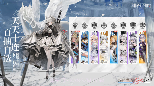 绯色回响日服截图1