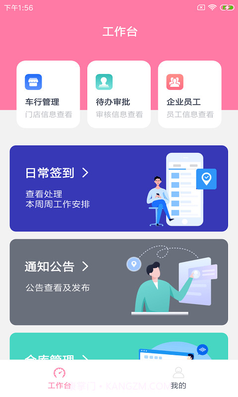 莱螺企小易截图1 莱螺企小易截图1