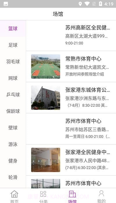 ok商城截图3 ok商城截图3