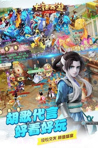 大话西游手游百度版截图5 大话西游手游百度版截图5