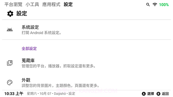 daijisho模拟器截图4 daijisho模拟器截图4