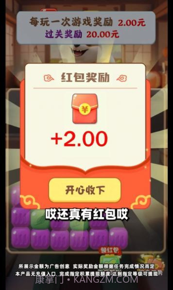 旺财快来截图1 旺财快来截图1