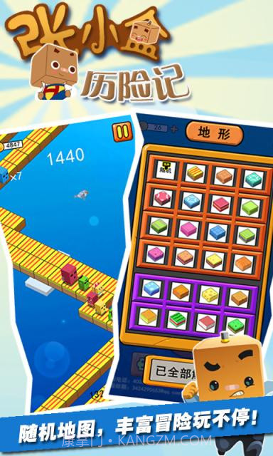 张小盒历险记截图2 张小盒历险记截图2