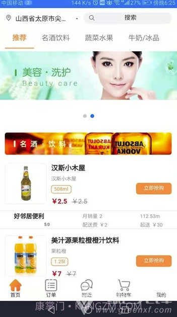 爱上便利(爱上便利用户端)手机版截图1