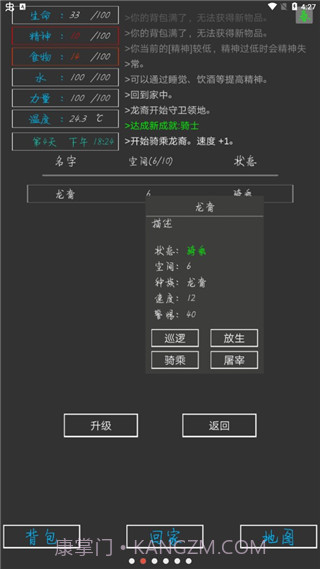 失落之地中文版v2.0截图2