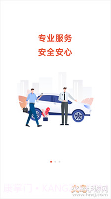 UU泰行截图1 UU泰行截图1