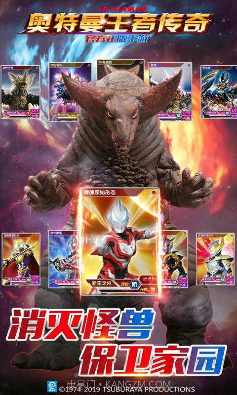 奥特曼王者英雄截图2