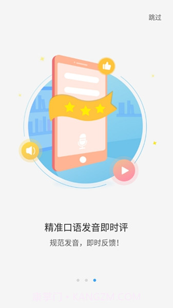 大鱼人机口语手机版截图1
