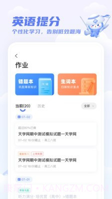 百朗英语截图3 百朗英语截图3