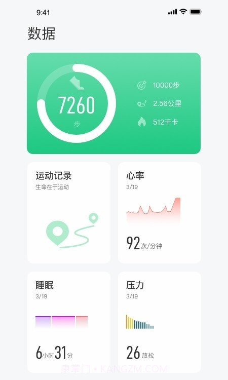 ai Health截图2 ai Health截图2
