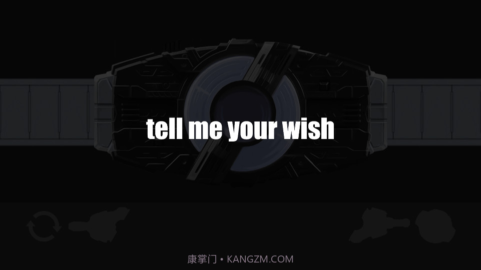 假面骑士极狐模拟器腰带截图3 假面骑士极狐模拟器腰带截图3