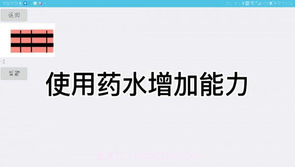 不要让敌人得逞截图4