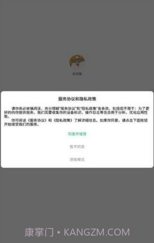 创米猫游戏盒子截图1 创米猫游戏盒子截图1