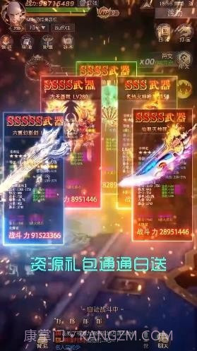 特权手游截图3 特权手游截图3