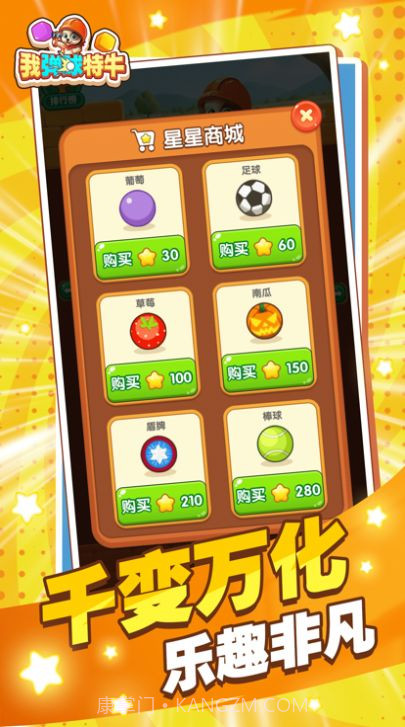 我弹球特牛截图3 我弹球特牛截图3