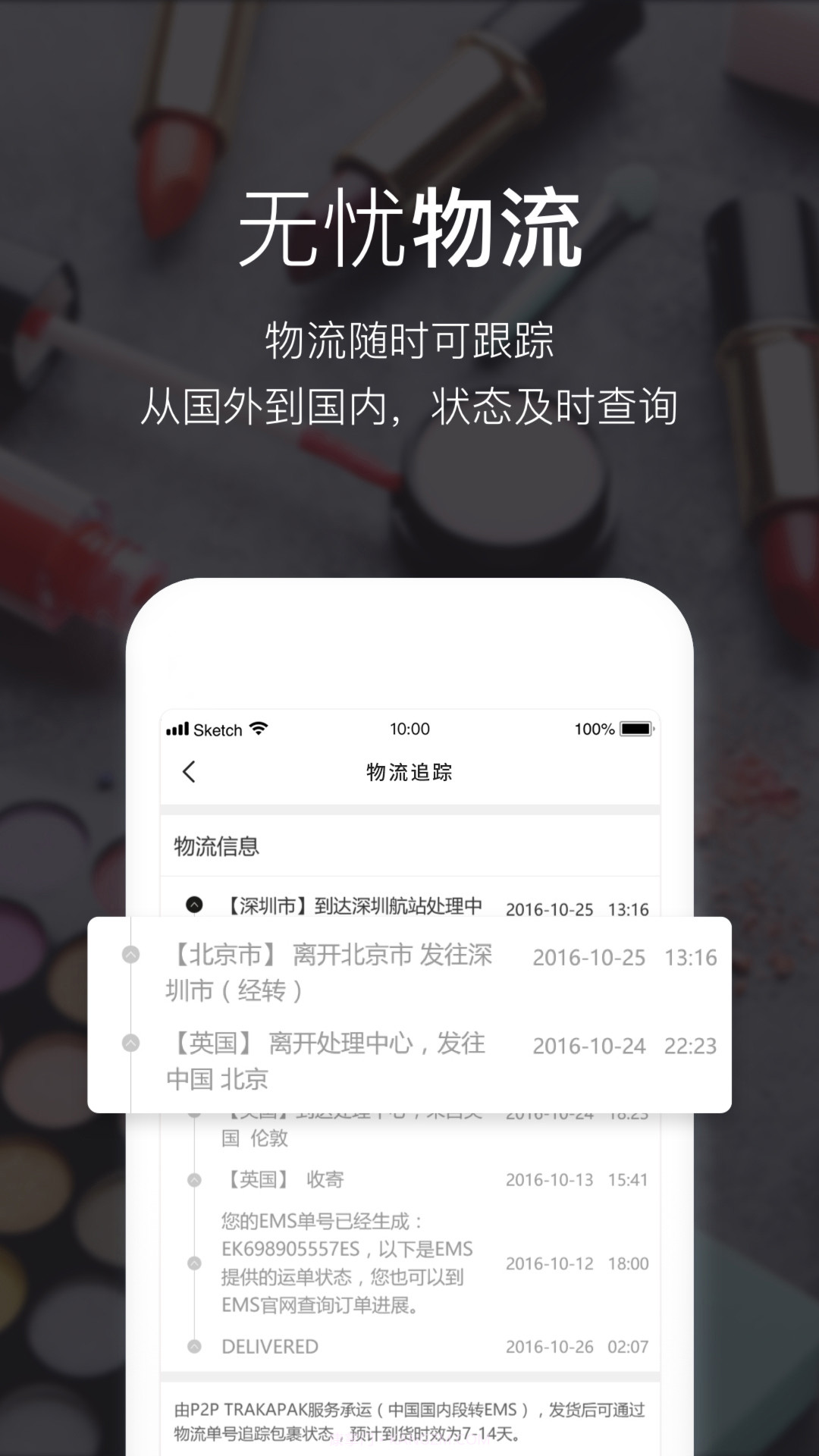 Feelunique中文截图4 Feelunique中文截图4