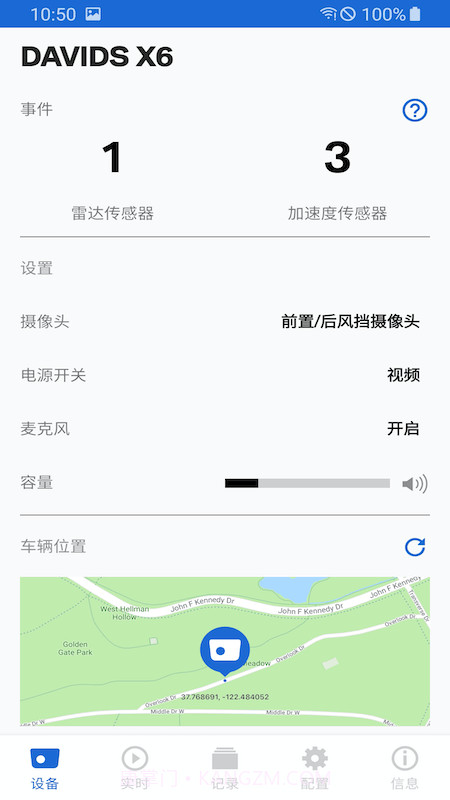 宝马行车记录仪截图2