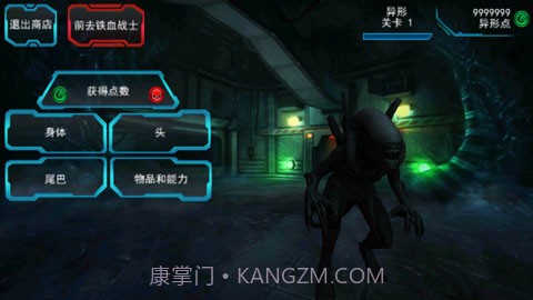 异形大战铁血战士截图1 异形大战铁血战士截图1