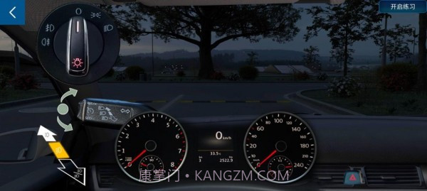 超凡学车截图2 超凡学车截图2