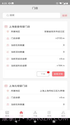 婴友智能供应商截图2 婴友智能供应商截图2