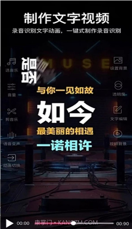 快剪辑录屏截图3