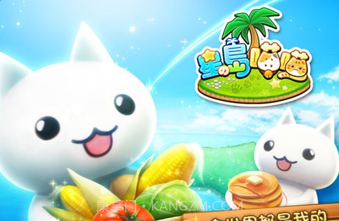 星之岛喵喵截图1