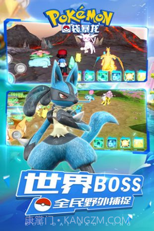 口袋暴龙截图2 口袋暴龙截图2